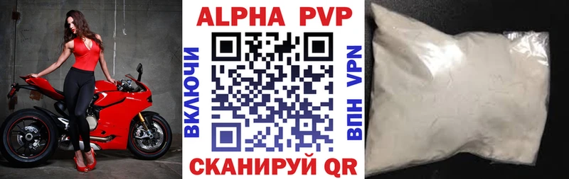 Альфа ПВП крисы CK  Островной 