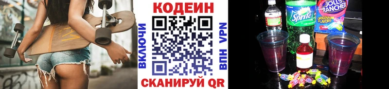 Кодеин напиток Lean (лин) Островной