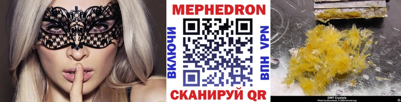 МЯУ-МЯУ 4 MMC  где найти   Островной 